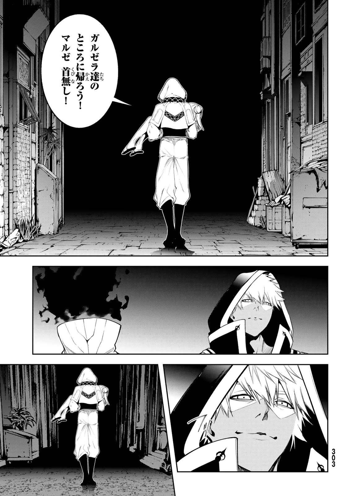 杖と剣のウィストリア 第67話 - 35