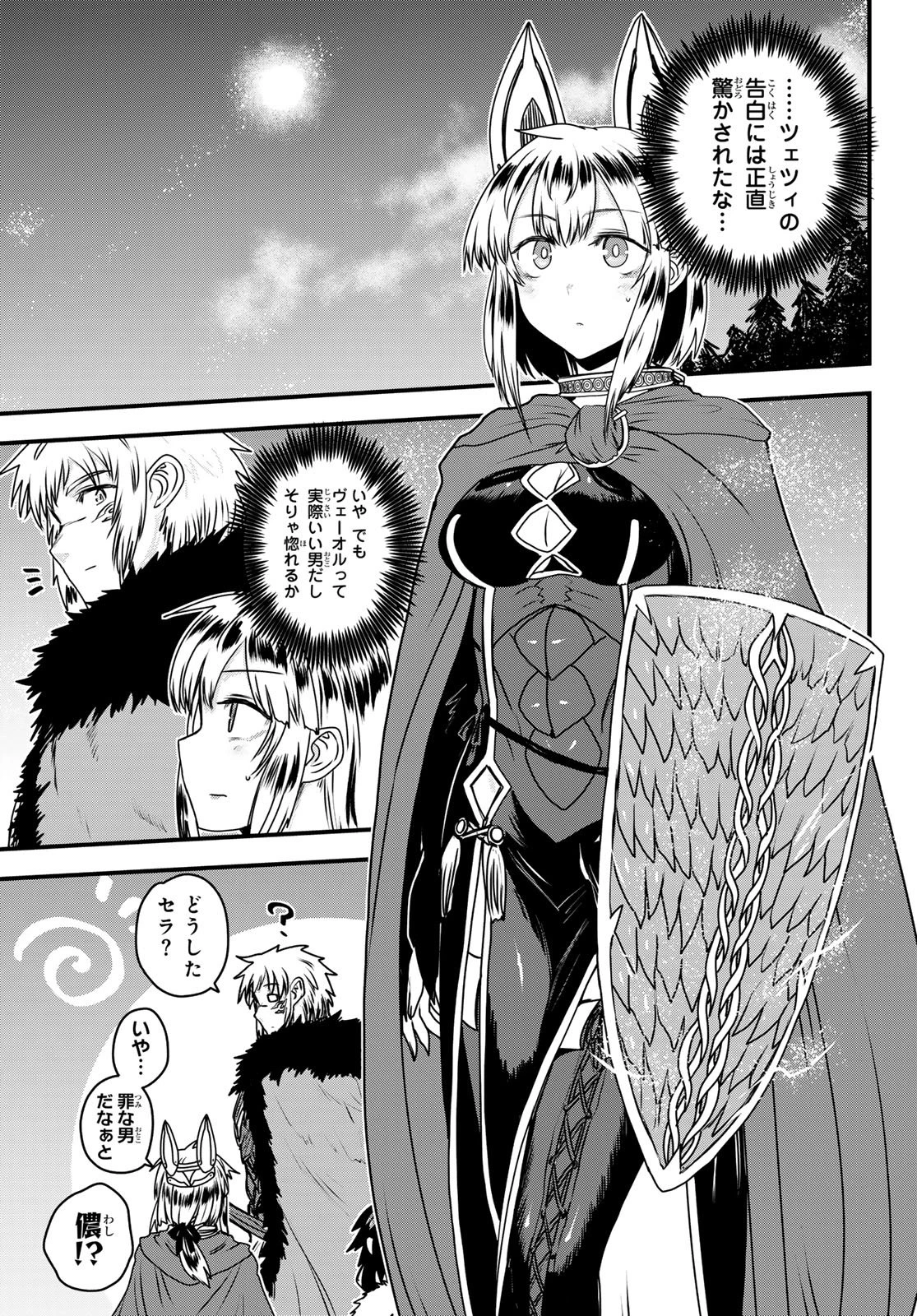 姫騎士は蛮族の嫁 第66話 - 15