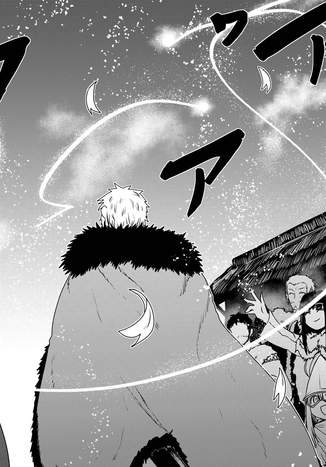 姫騎士は蛮族の嫁 第66話 - 18