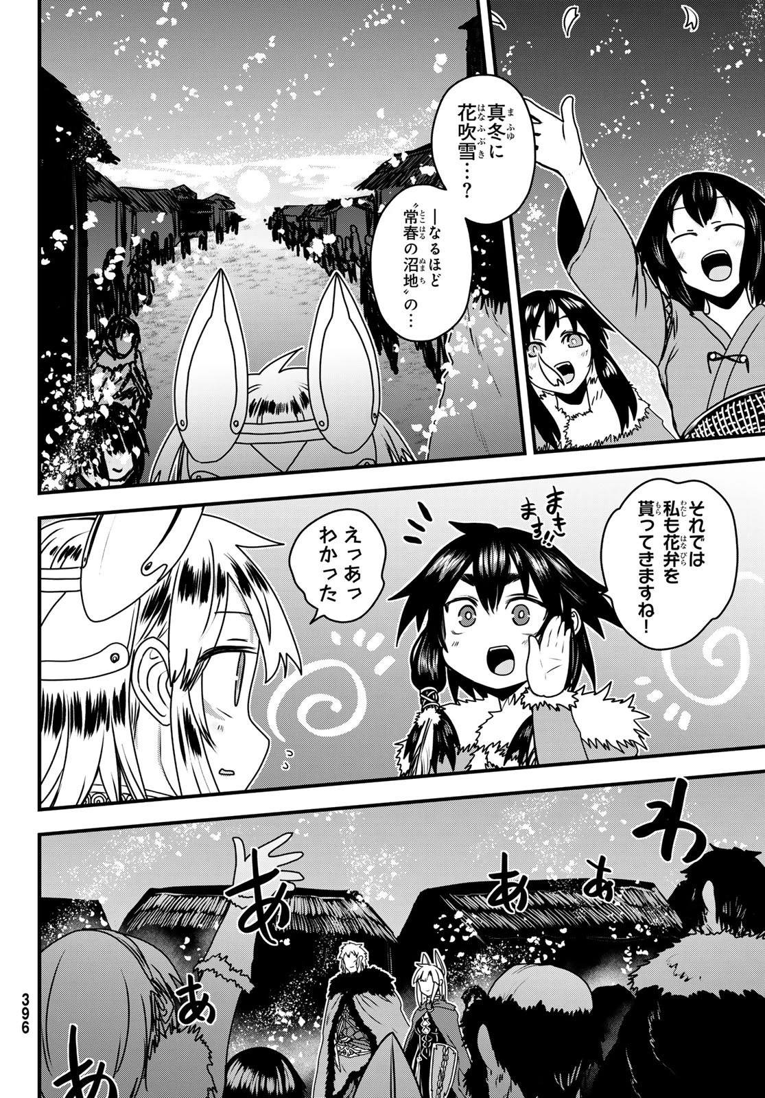 姫騎士は蛮族の嫁 第66話 - 20