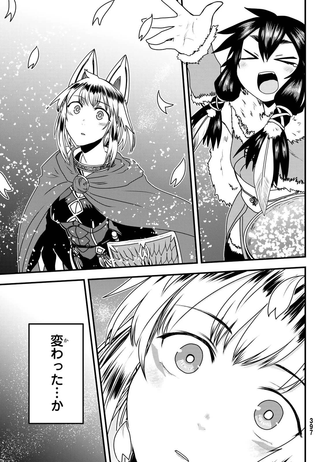 姫騎士は蛮族の嫁 第66話 - 21