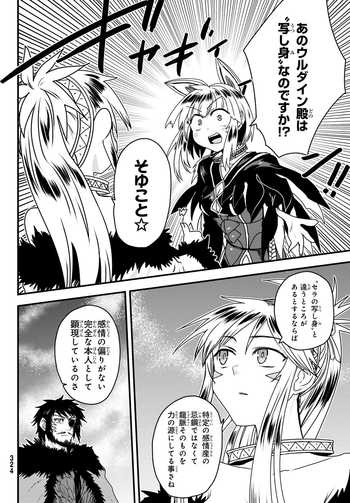 姫騎士は蛮族の嫁 第65話 - 18