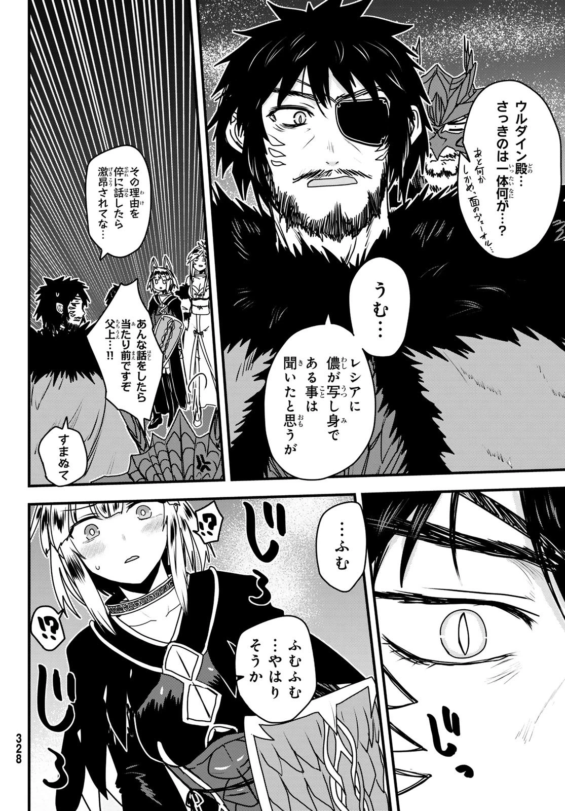 姫騎士は蛮族の嫁 第65話 - 22