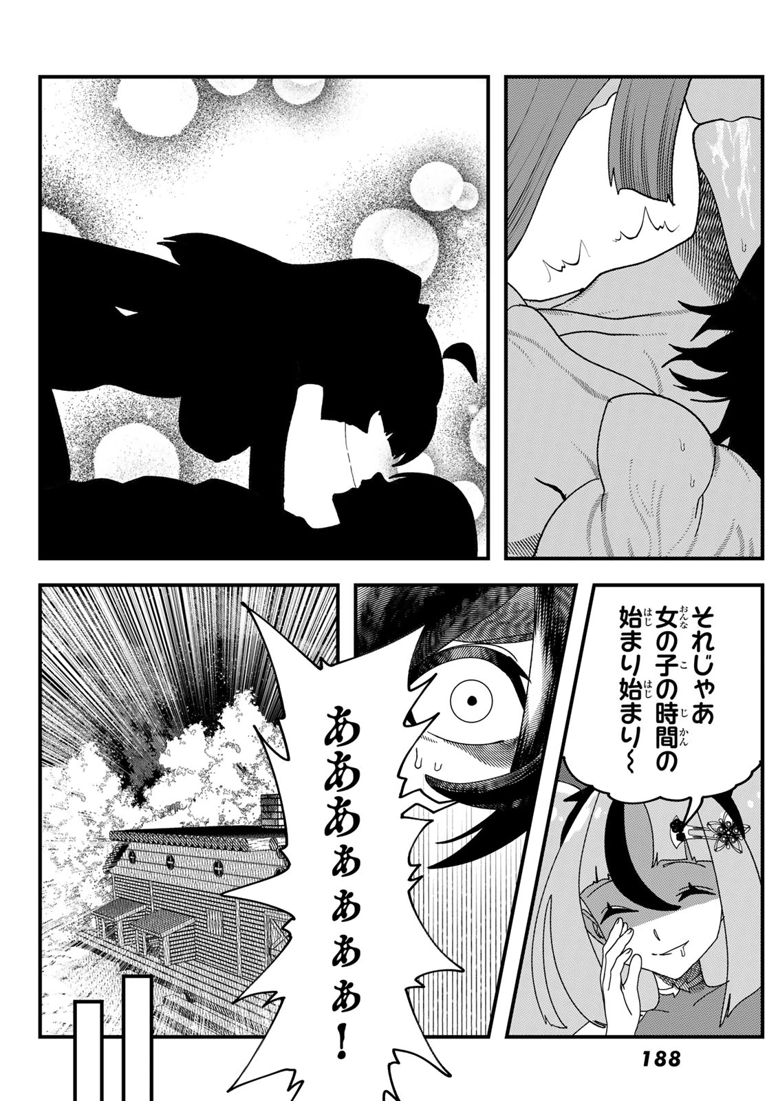 人生逆転ダンジョン 第17話 - 22