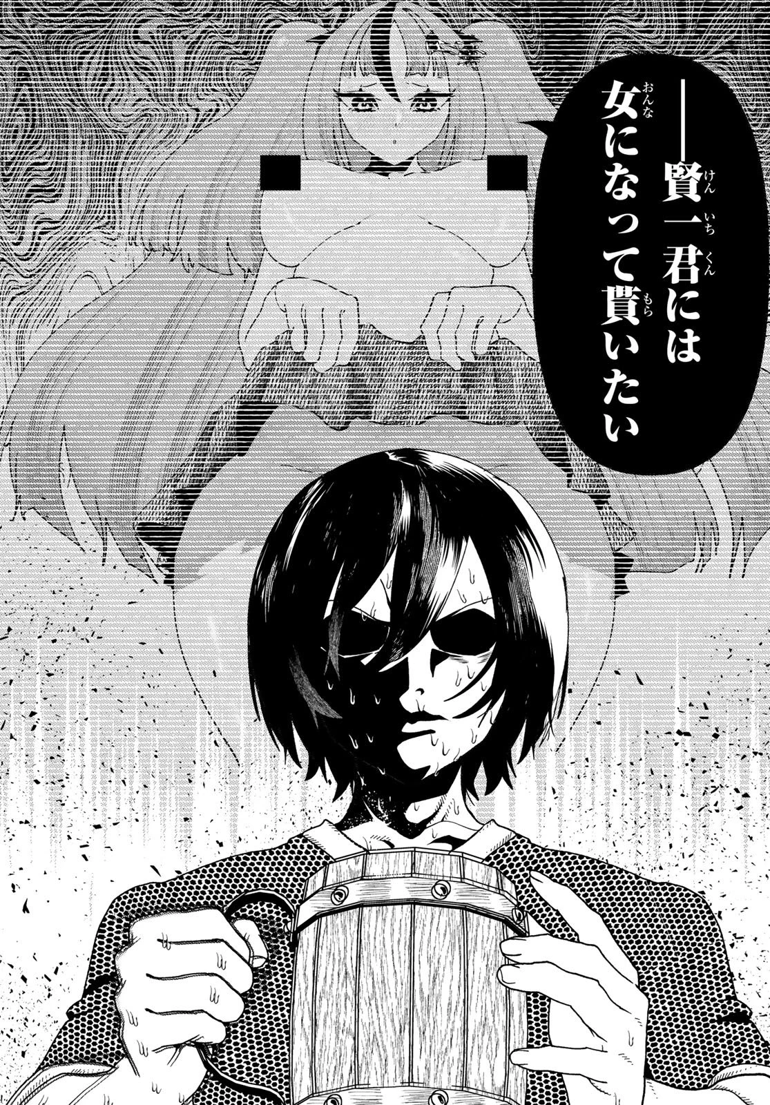 人生逆転ダンジョン 第16話 - 3