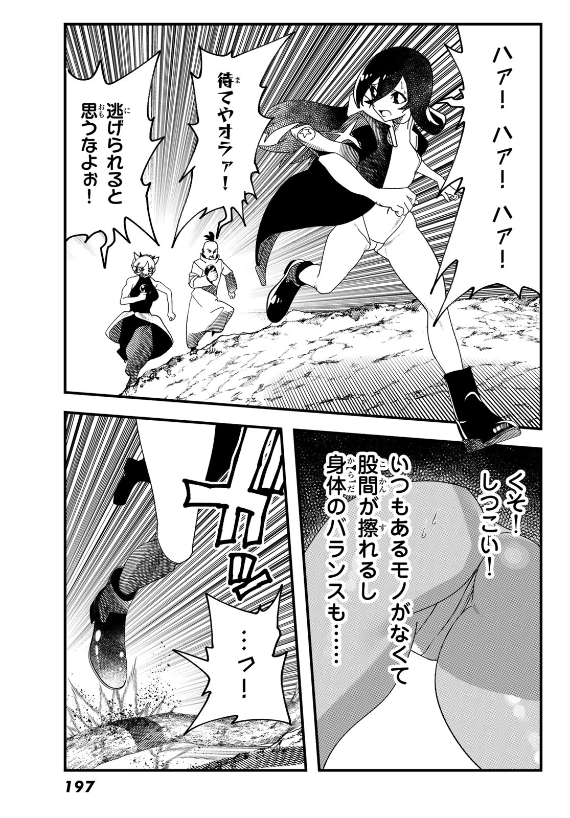 人生逆転ダンジョン 第17話 - 31