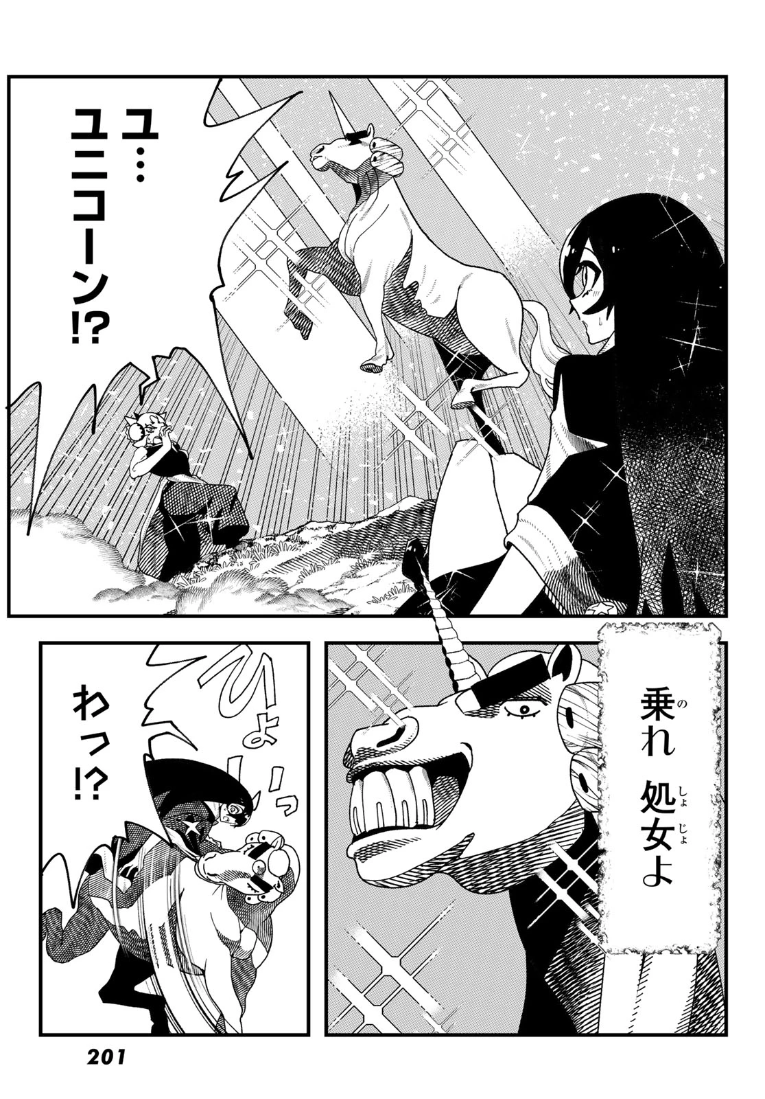 人生逆転ダンジョン 第17話 - 35