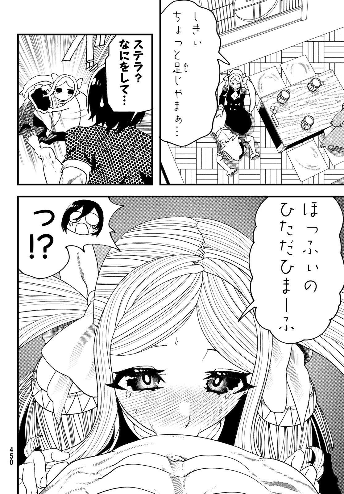 人生逆転ダンジョン 第16話 - 19