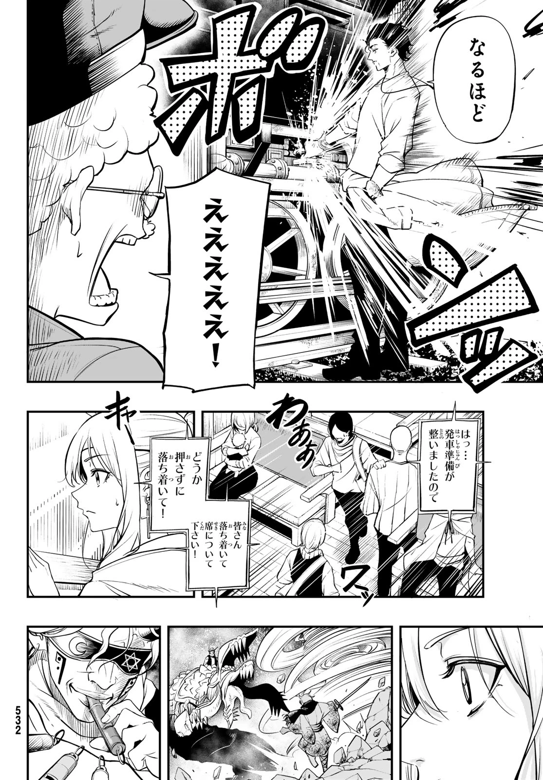 ダンジョンの測量士～地図で無双するダンジョン攻略～ 第3話 - 22