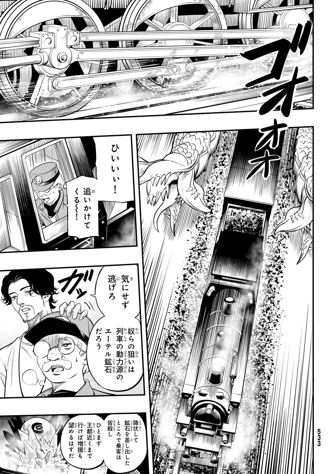 ダンジョンの測量士～地図で無双するダンジョン攻略～ 第3話 - 23