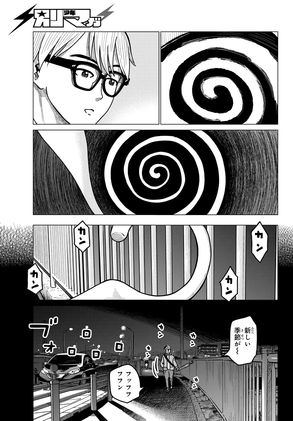 元カノカフェ 第2話 - 5