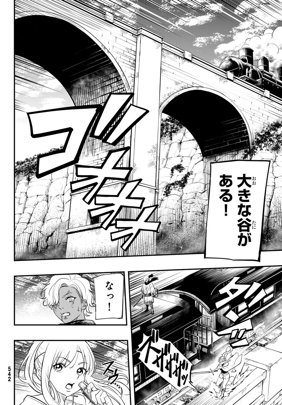 ダンジョンの測量士～地図で無双するダンジョン攻略～ 第3話 - 32