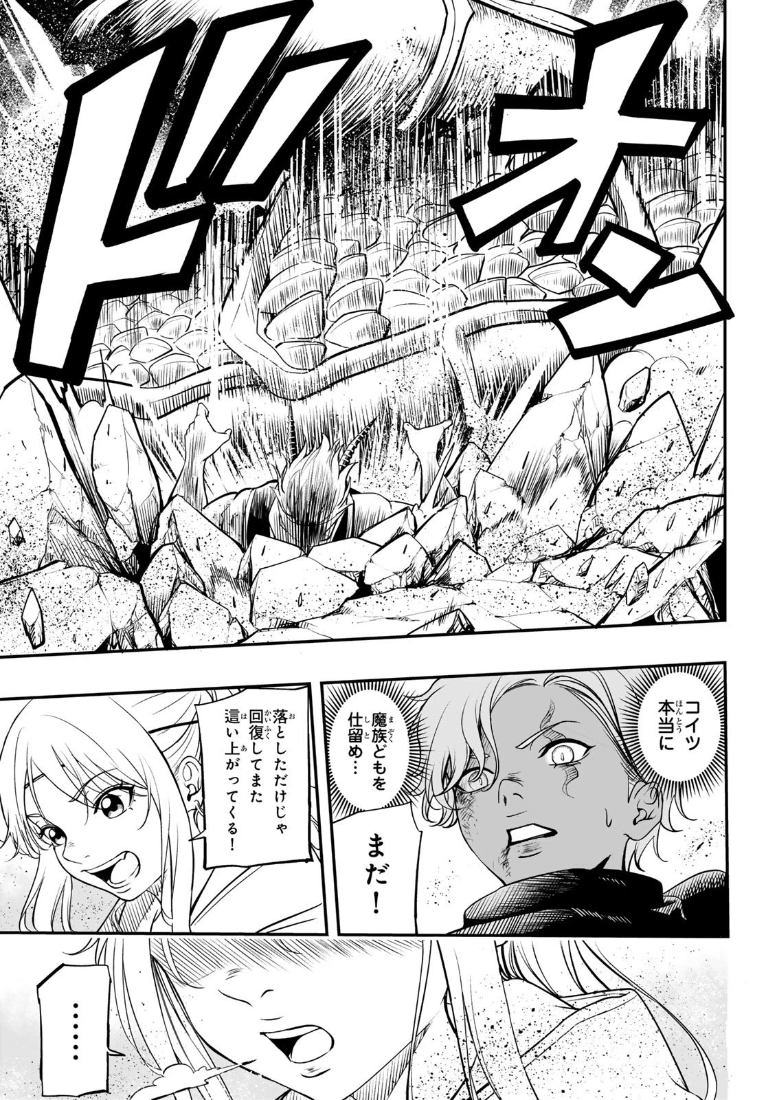 ダンジョンの測量士～地図で無双するダンジョン攻略～ 第3話 - 35