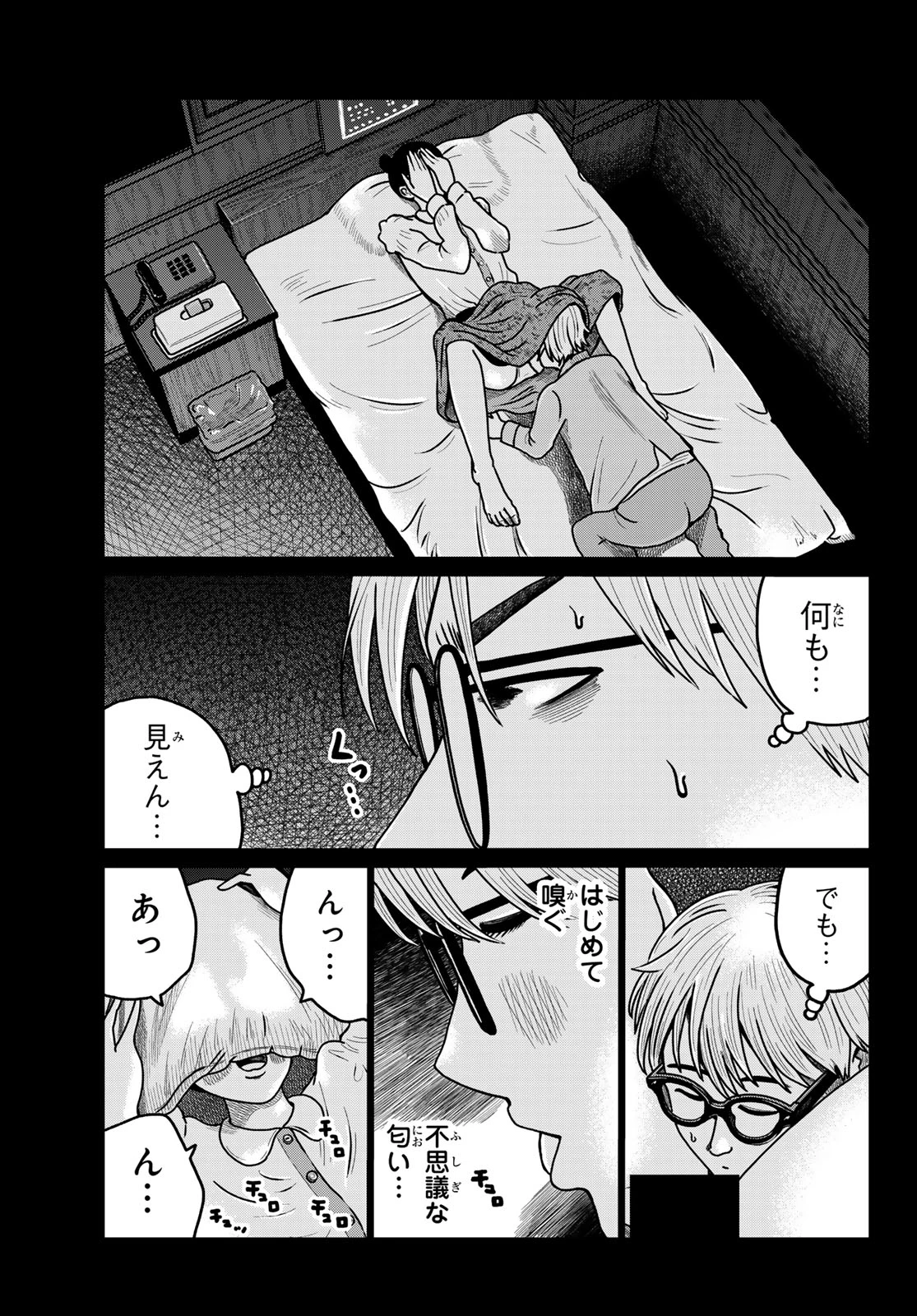 元カノカフェ 第2話 - 15