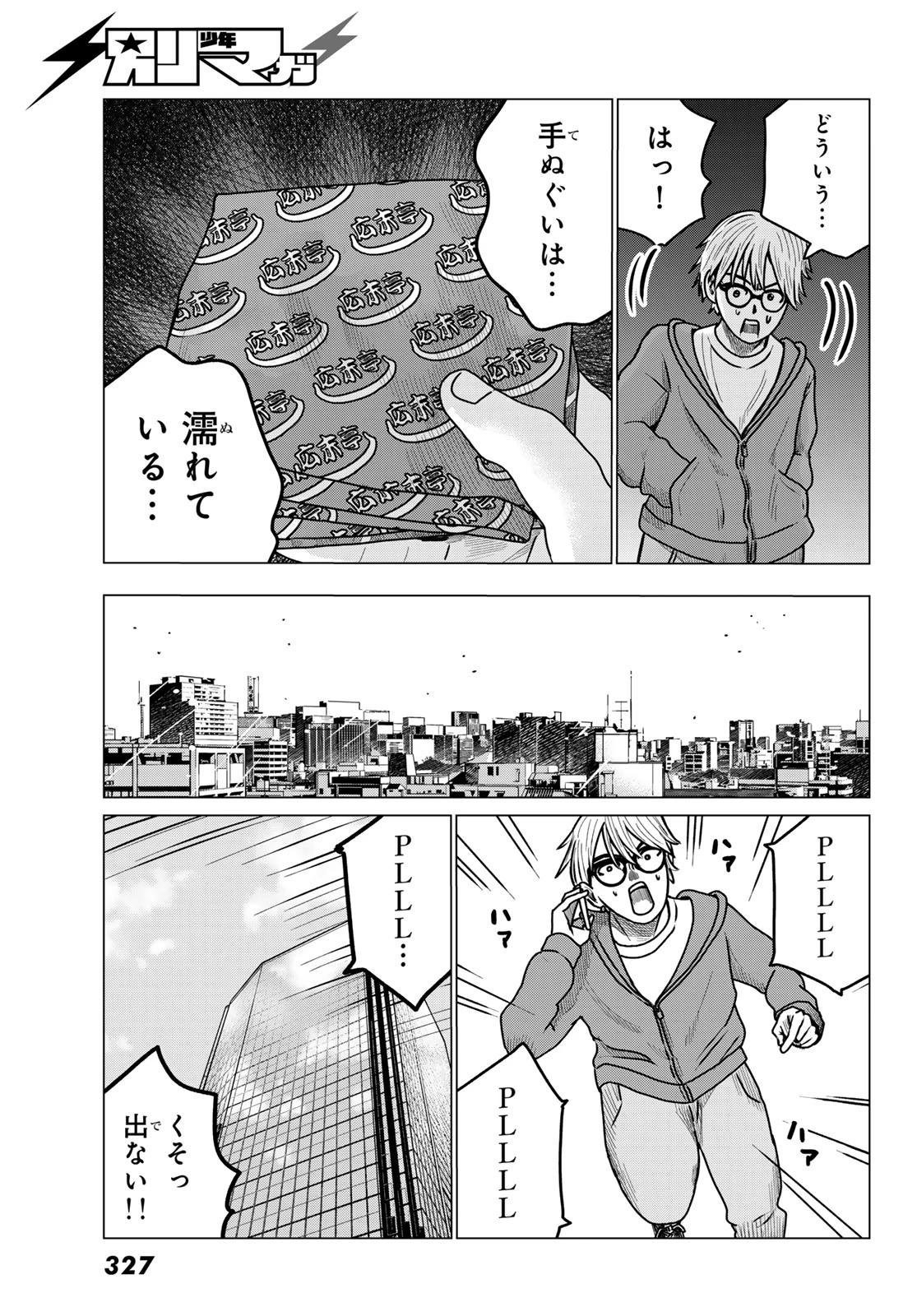 元カノカフェ 第2話 - 29