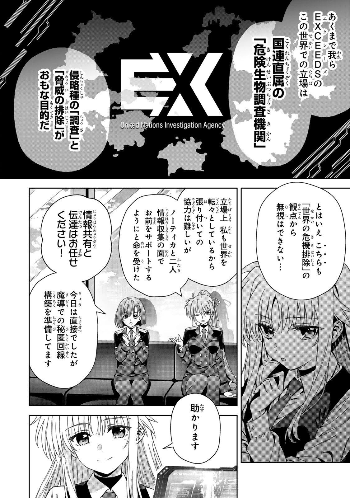魔法少女リリカルなのは 第14話 - 10