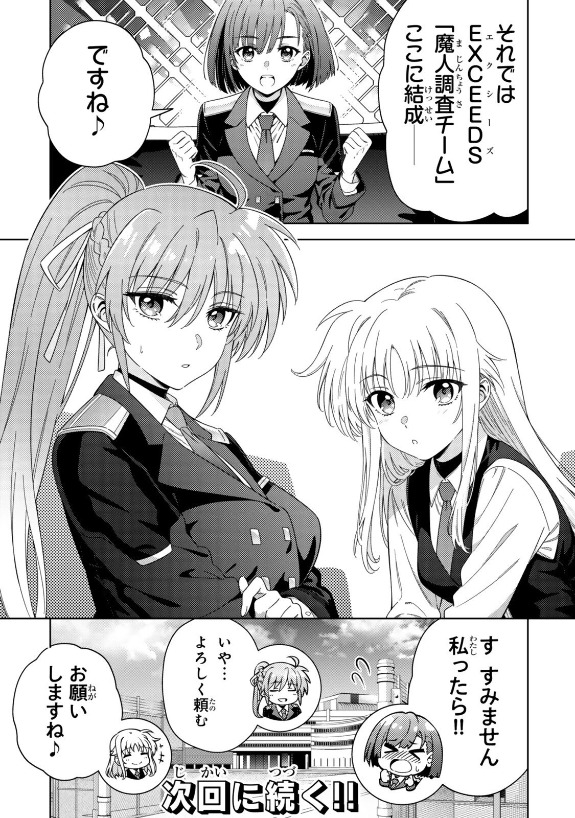 魔法少女リリカルなのは 第14話 - 11