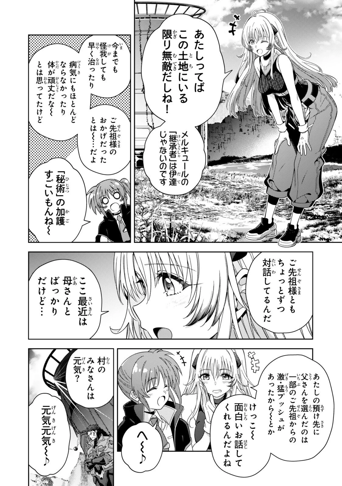 魔法少女リリカルなのは 第12話 - 8