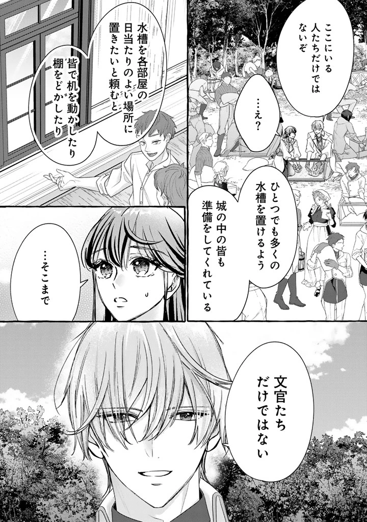 虐げられた秀才令嬢と隣国の腹黒研究者様の甘やかな薬草実験室 第22話 - 12