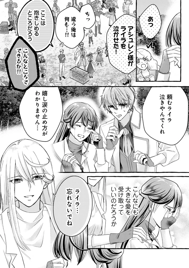 虐げられた秀才令嬢と隣国の腹黒研究者様の甘やかな薬草実験室 第22話 - 17
