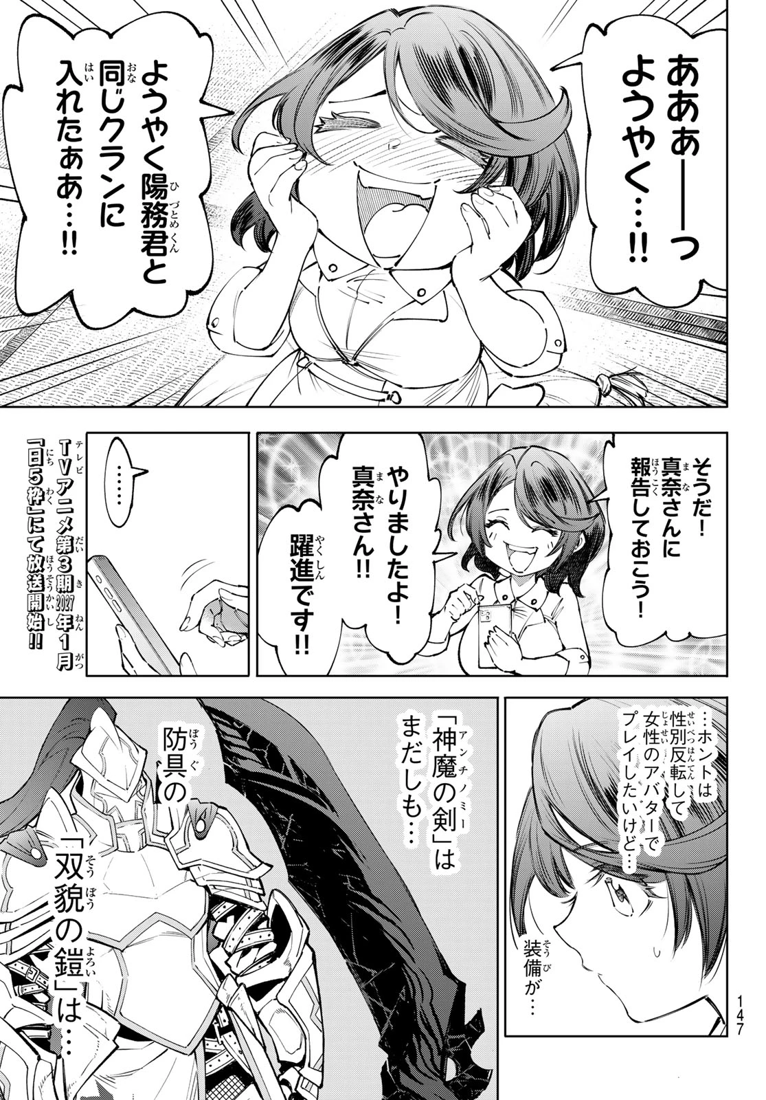 シャングリラ・フロンティア〜クソゲーハンター、神ゲーに挑まんとす〜 第278話 - 17
