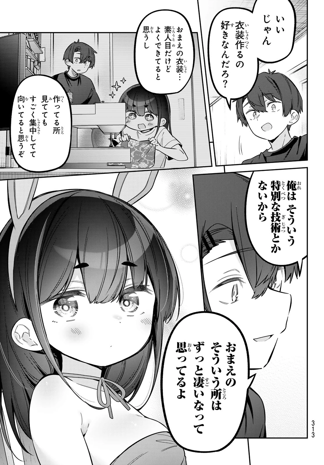 よわよわ先生 第181話 - 8