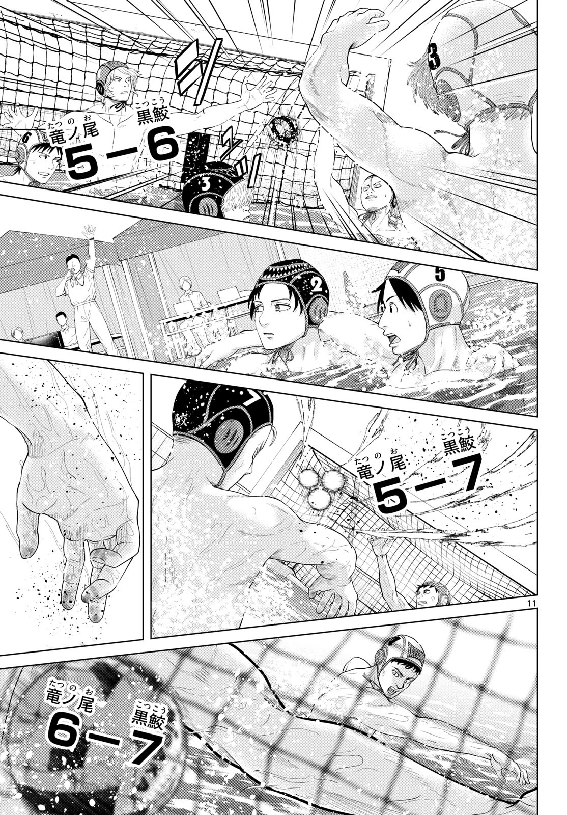 みずぽろ 第113話 - 11