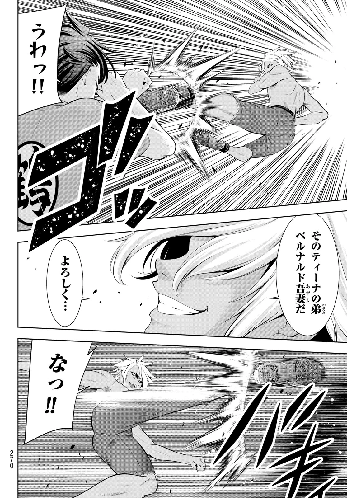 あの島の海音荘 第31話 - 4