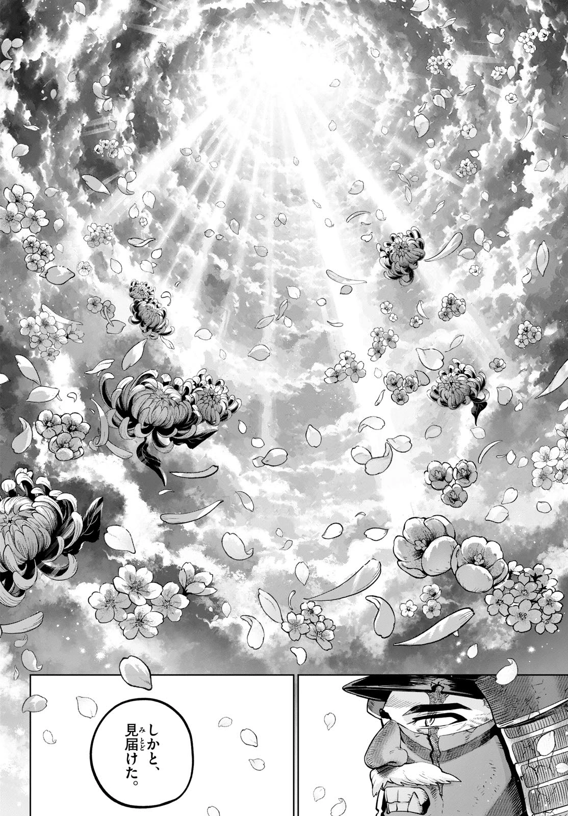 カグライ ~神楽と雷人~ 第63話 - 10