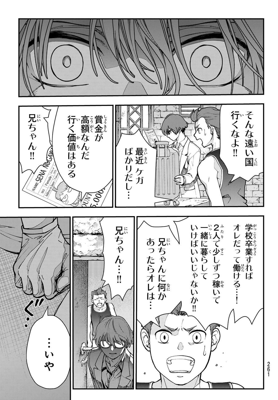 キラーシッター 第11話 - 13