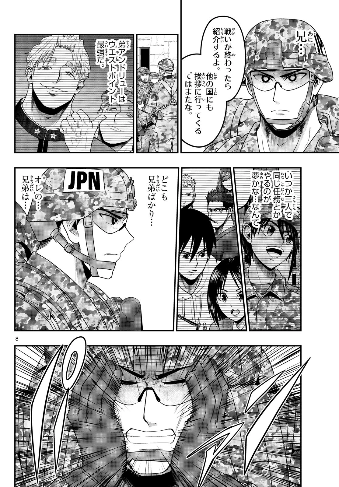 あおざくら防衛大学校物語 第384話 - 8
