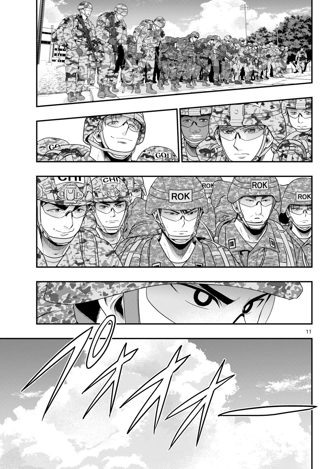 あおざくら防衛大学校物語 第384話 - 11