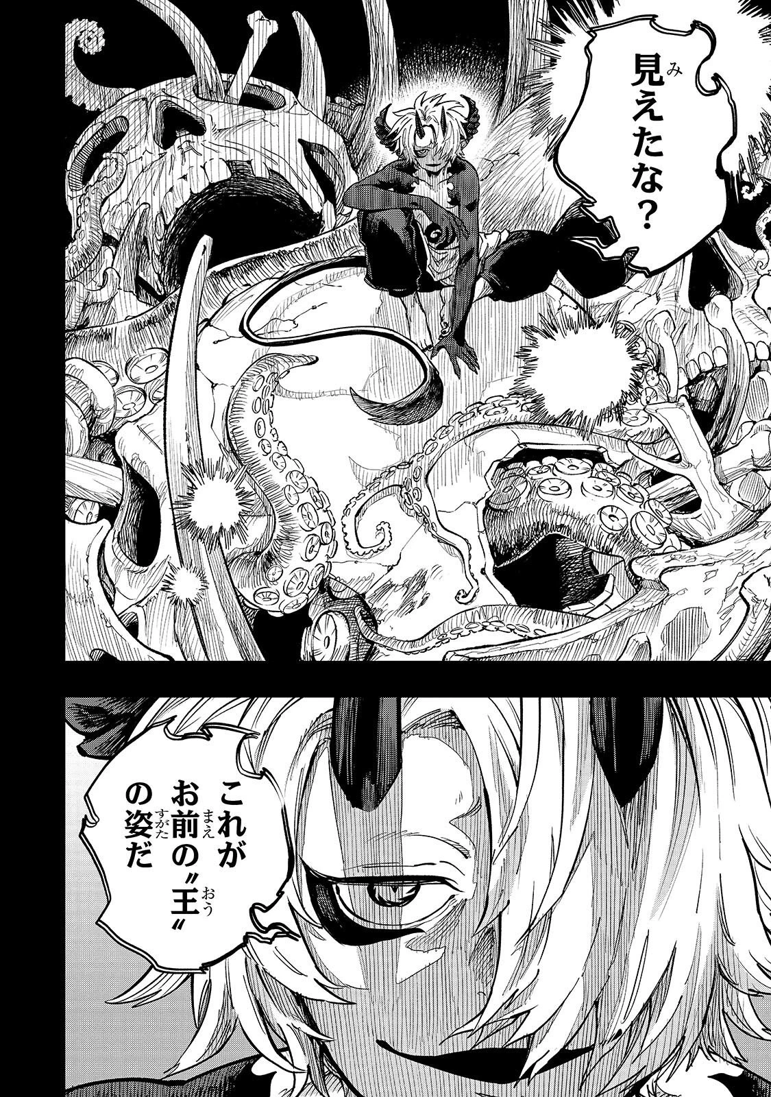 転生悪魔の最強勇者育成計画 第24話 - 6