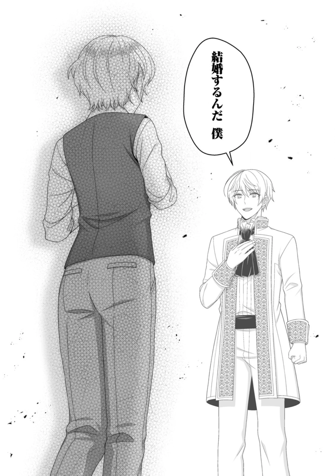 ずたぼろ令嬢は姉の元婚約者に溺愛される 第56話 - 12