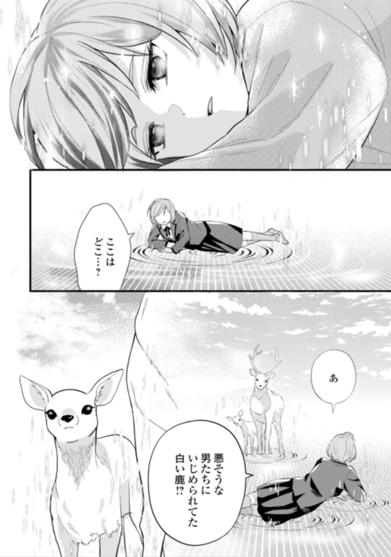 転生赤ちゃんカティは諜報活動しています―そして鬼畜な父に溺愛されているようです― 第27話 - 4