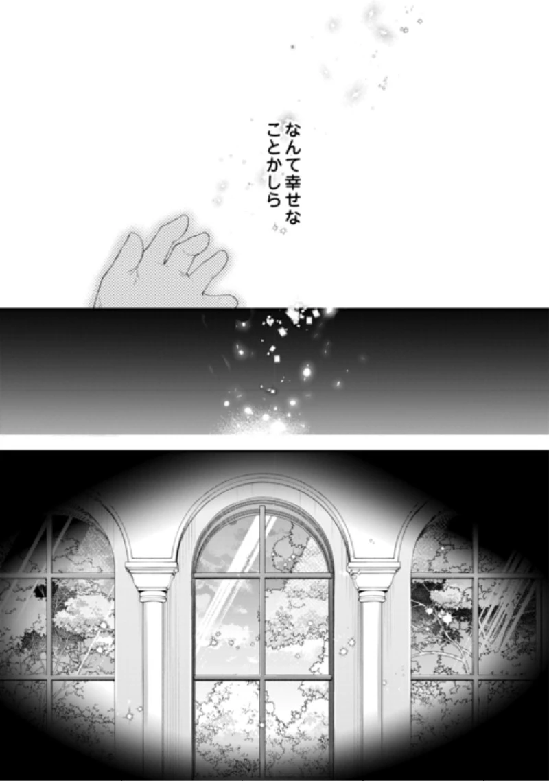 転生赤ちゃんカティは諜報活動しています―そして鬼畜な父に溺愛されているようです― 第27話 - 13