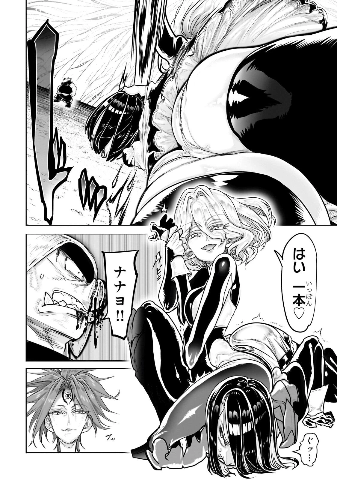 オークの酒杯に祝福を 第89話 - 12