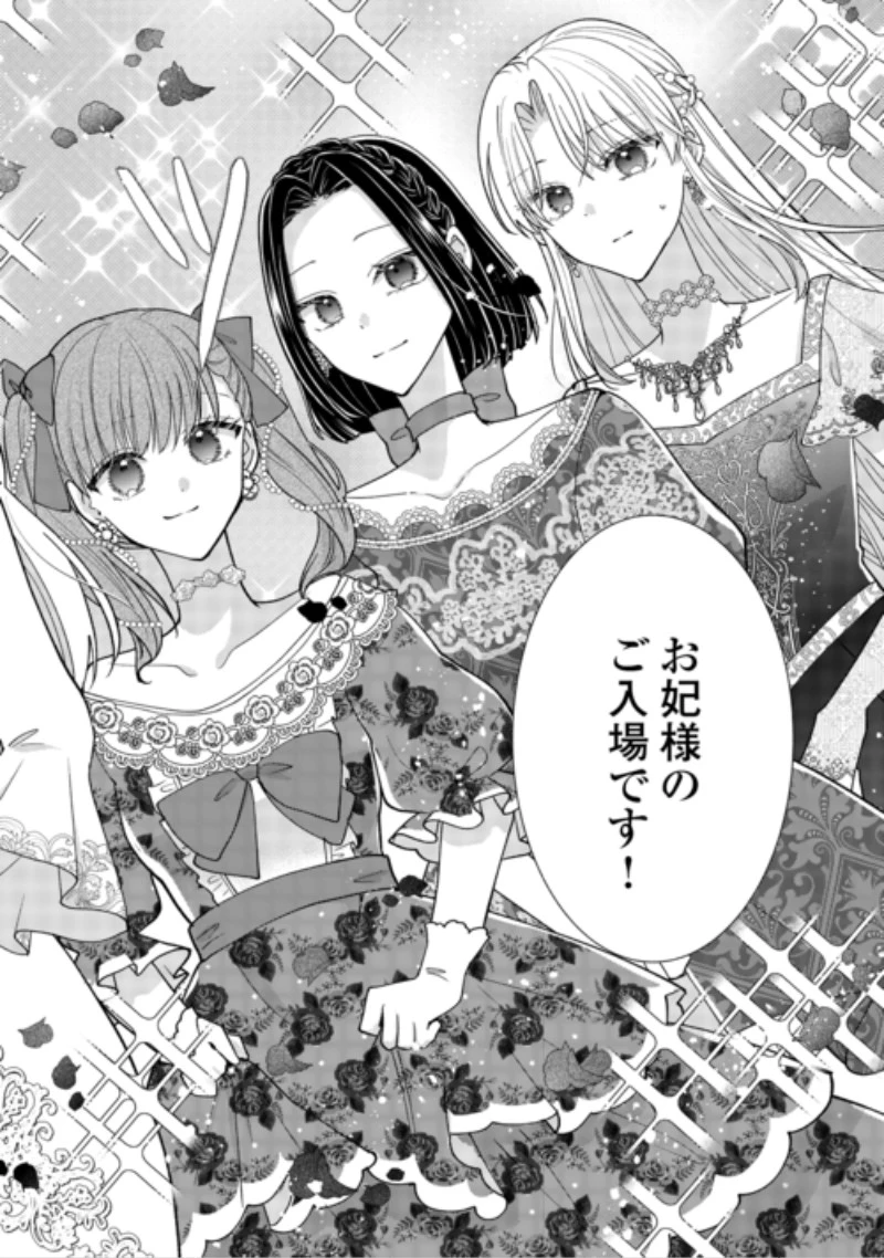お飾りの側妃ですね?わかりました。どうぞ私のことは放っといてください! 第10話 - 6