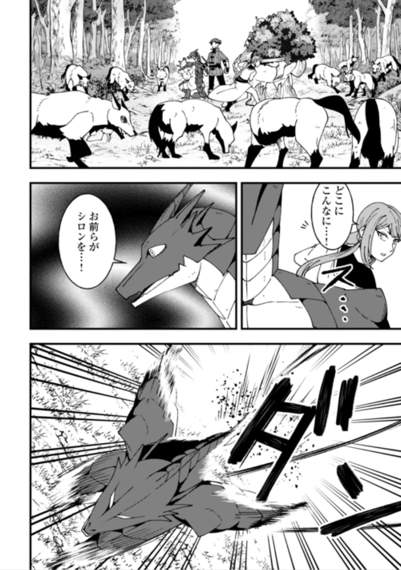 無名の三流テイマーは王都のはずれでのんびり暮らす ～でも、国家の要職に就く弟子たちがなぜか頼ってきます～ 第11話 - 14