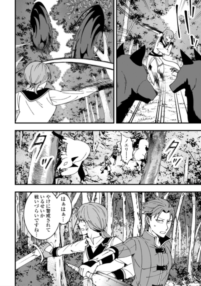 無名の三流テイマーは王都のはずれでのんびり暮らす ～でも、国家の要職に就く弟子たちがなぜか頼ってきます～ 第11話 - 16