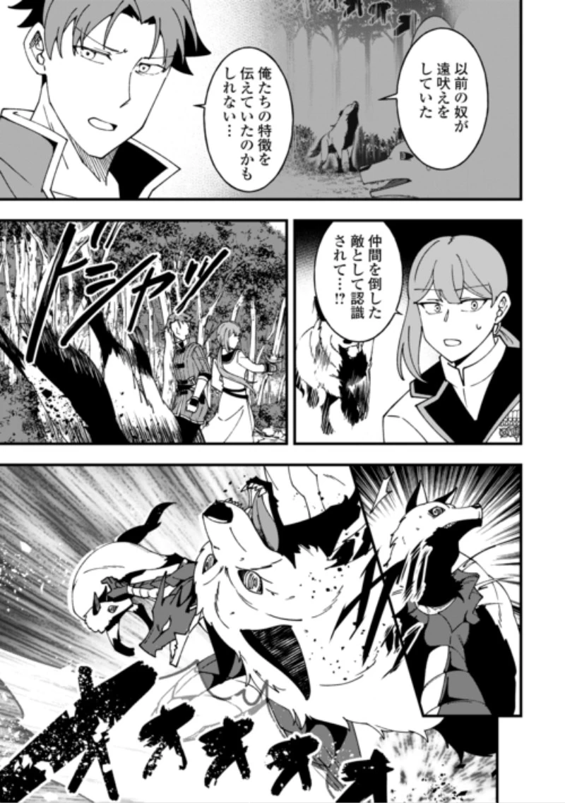 無名の三流テイマーは王都のはずれでのんびり暮らす ～でも、国家の要職に就く弟子たちがなぜか頼ってきます～ 第11話 - 17
