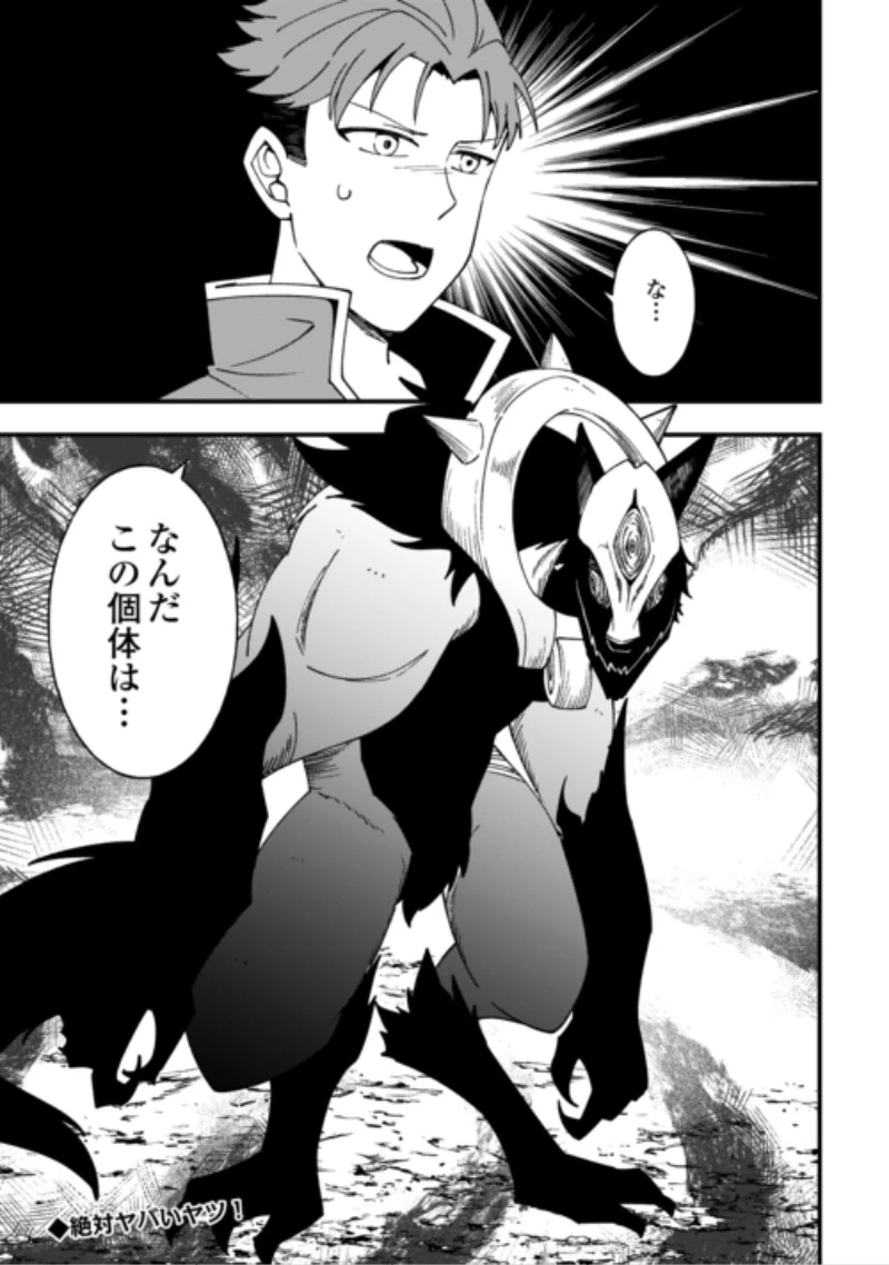 無名の三流テイマーは王都のはずれでのんびり暮らす ～でも、国家の要職に就く弟子たちがなぜか頼ってきます～ 第11話 - 21