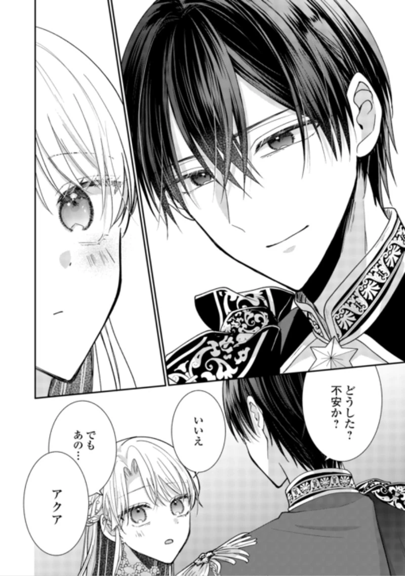 お飾りの側妃ですね?わかりました。どうぞ私のことは放っといてください! 第10話 - 20