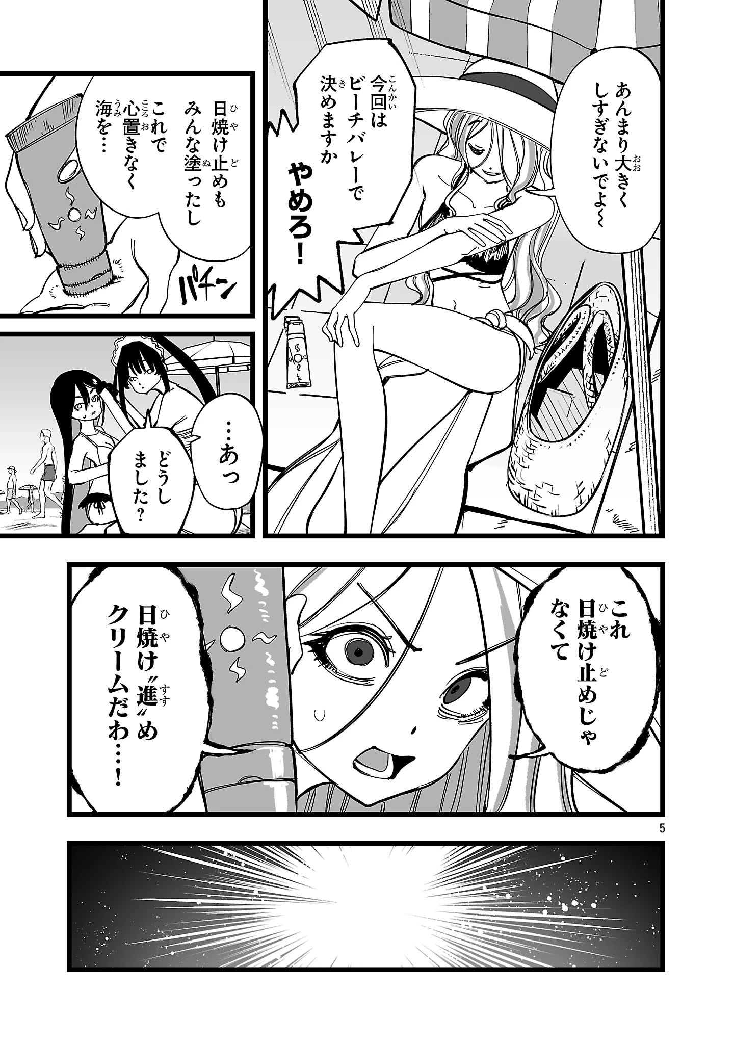 追放僧侶の賢者タイム 第21話 - 5