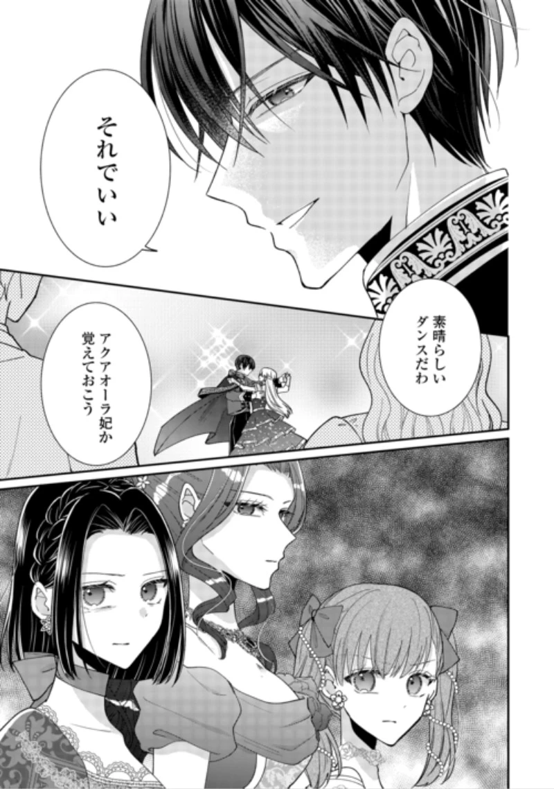 お飾りの側妃ですね?わかりました。どうぞ私のことは放っといてください! 第10話 - 25