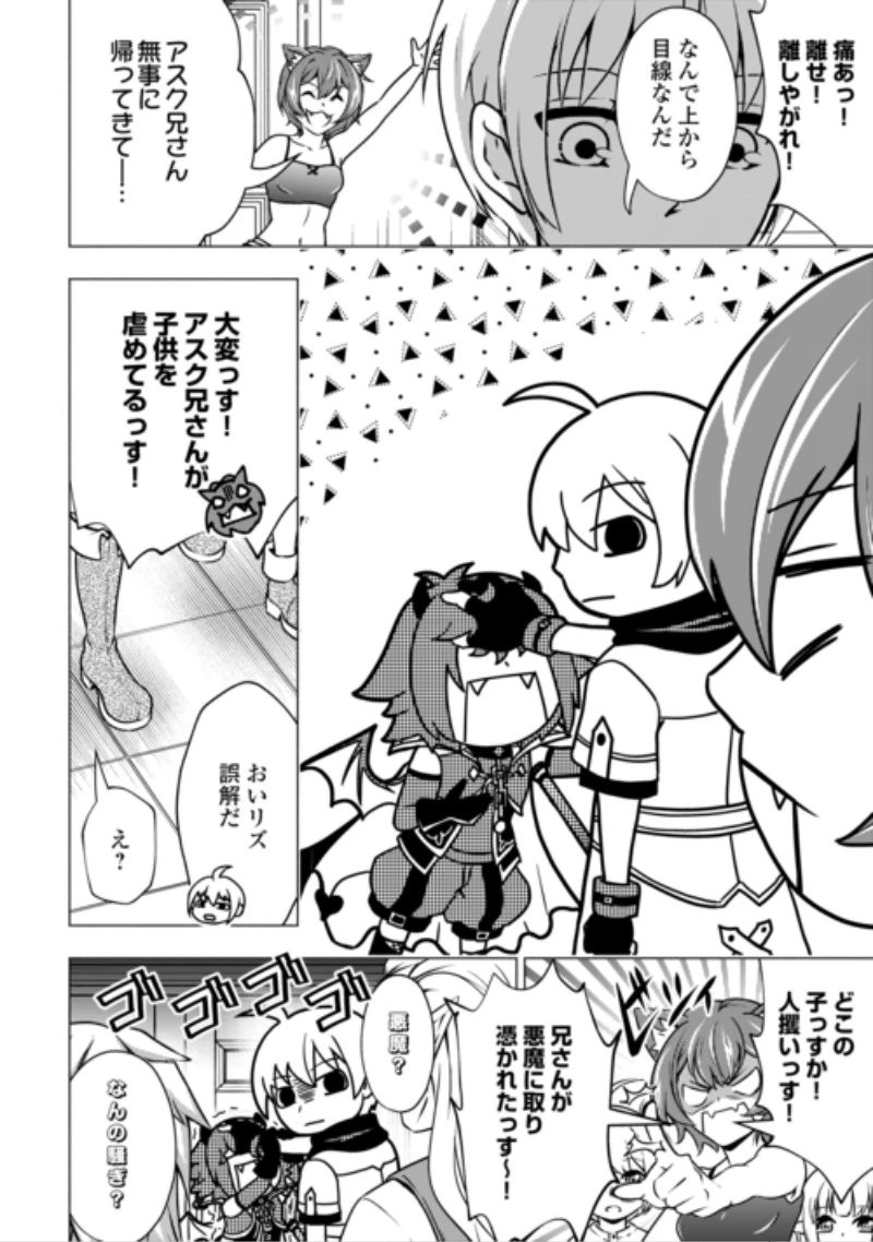 魔力ゼロの出来損ない貴族、四大精霊王に溺愛される 第13話 - 2