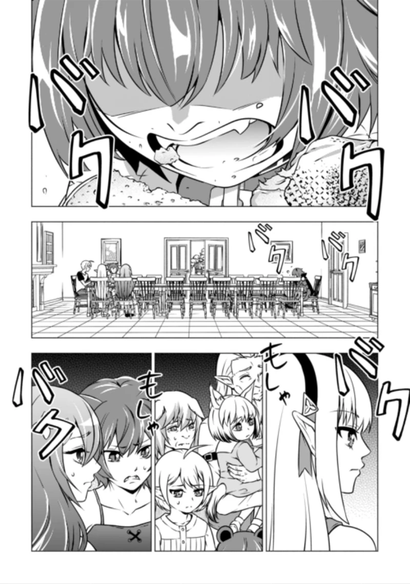 魔力ゼロの出来損ない貴族、四大精霊王に溺愛される 第13話 - 3
