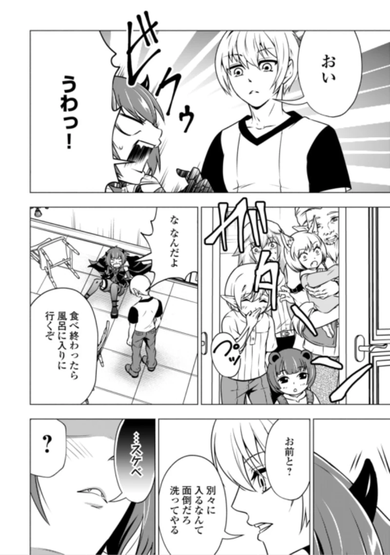 魔力ゼロの出来損ない貴族、四大精霊王に溺愛される 第13話 - 6