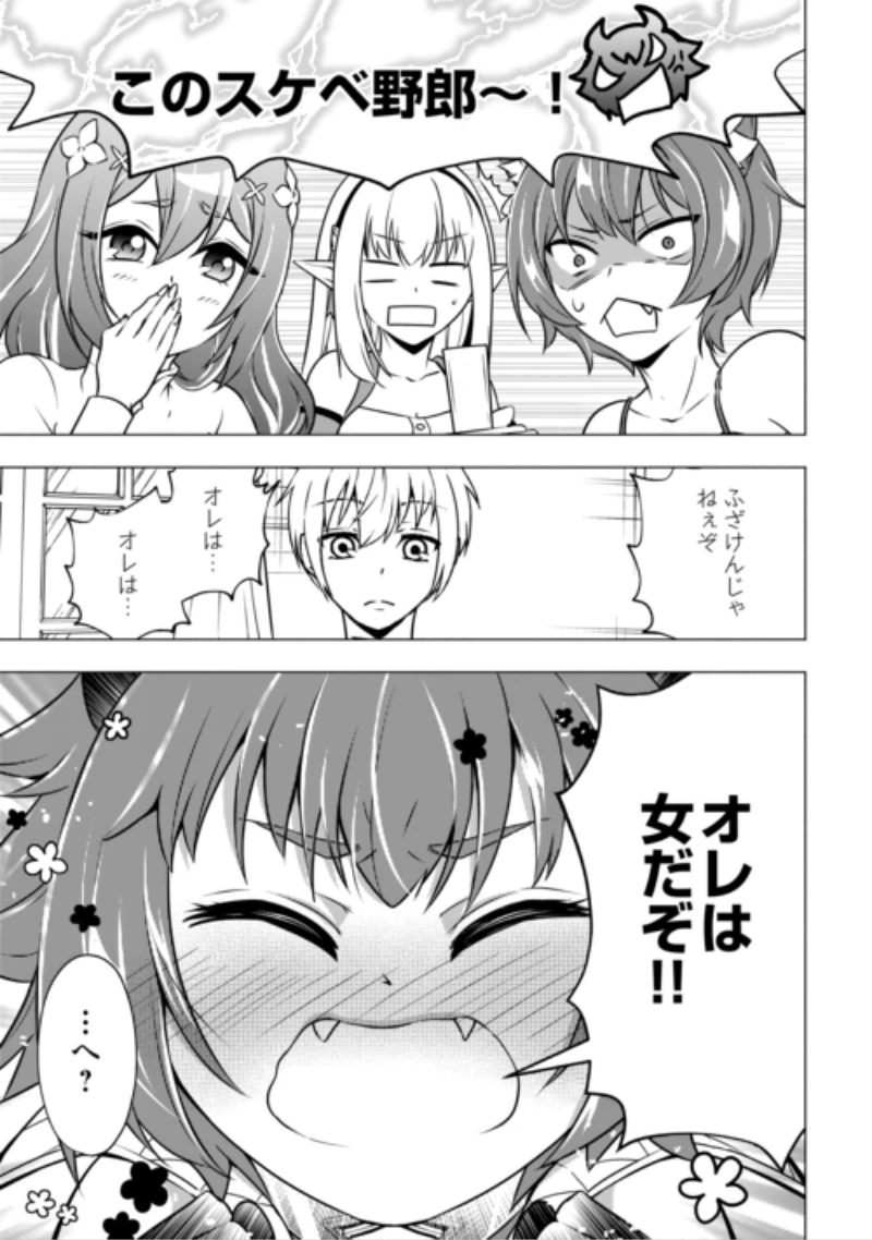 魔力ゼロの出来損ない貴族、四大精霊王に溺愛される 第13話 - 7