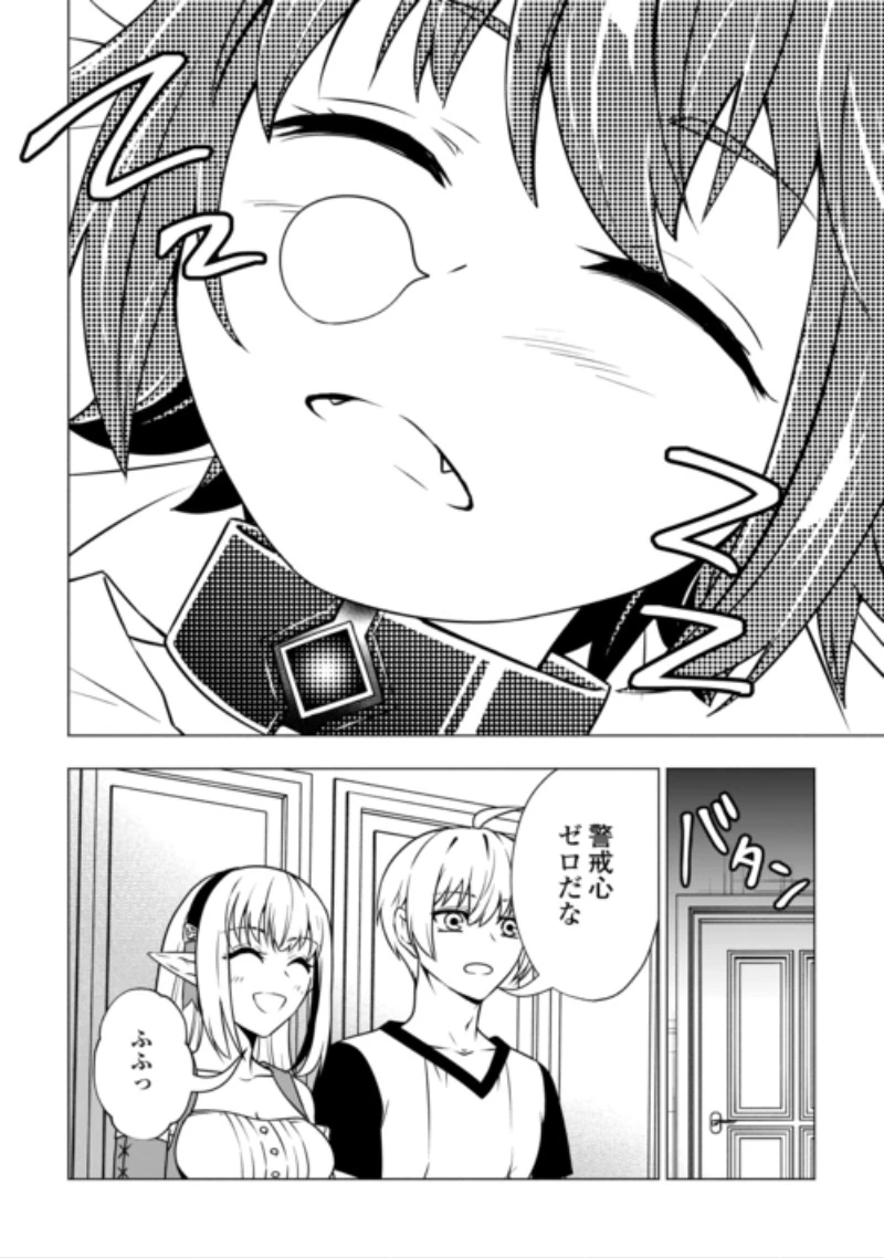 魔力ゼロの出来損ない貴族、四大精霊王に溺愛される 第13話 - 8